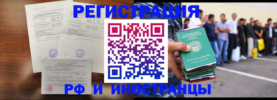 прописка иностранных граждан в Пионерском
