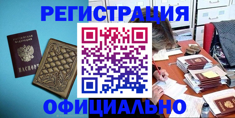 прописка в квартире в Пионерском
