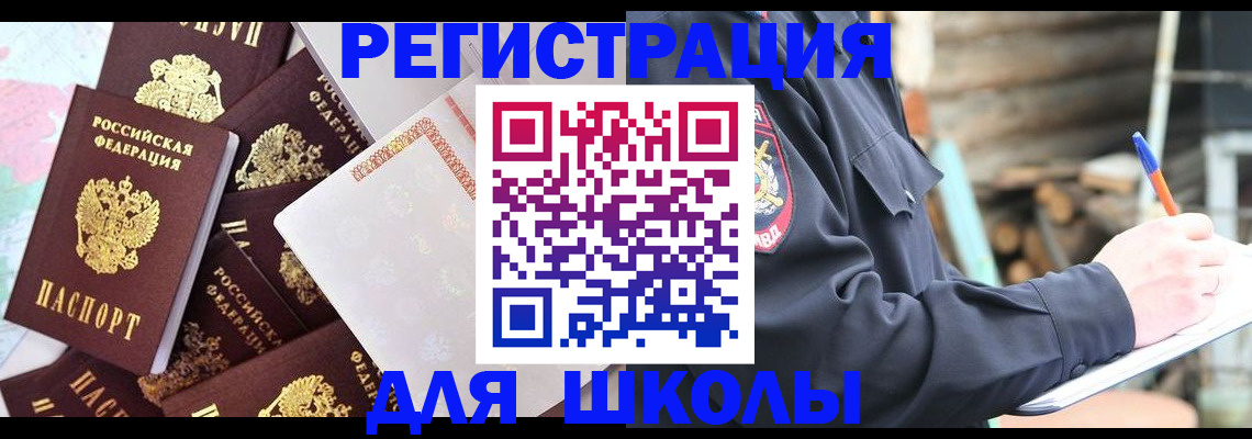 прописка иностранных граждан в Пионерском